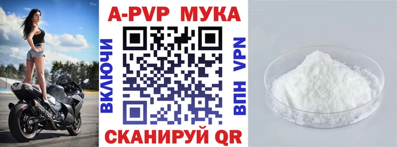 Купить где  Харабали  APVP Соль 