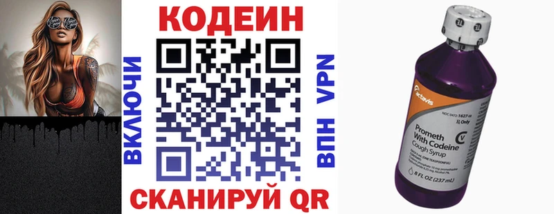Купить закладки  Харабали  Кодеиновый сироп Lean напиток Lean (лин) 