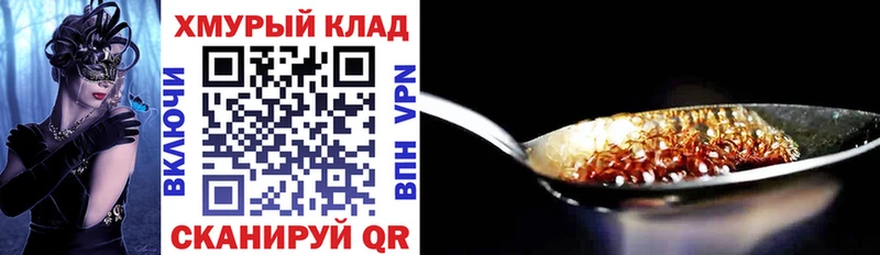 ГЕРОИН афганец Купить Харабали