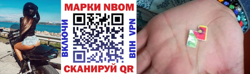 Наркотические марки 1,5мг Харабали